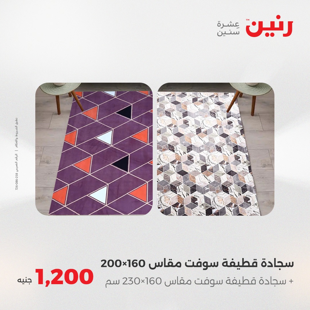 raneen offers from 21apr to 5apr 2025 عروض رنين من 21 إبريل حتى 5 إبريل 2025 صفحة رقم 28